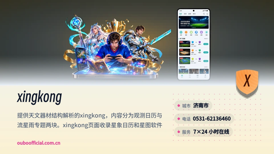 认识xingkong