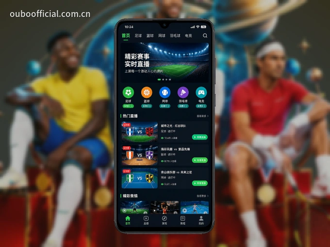用xingkong APP看球，高清流畅不卡顿